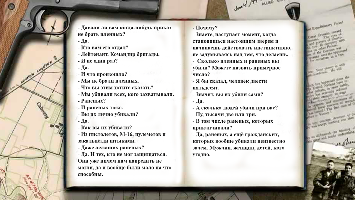 Из книги «Les soldats americains accusen», 1972 год