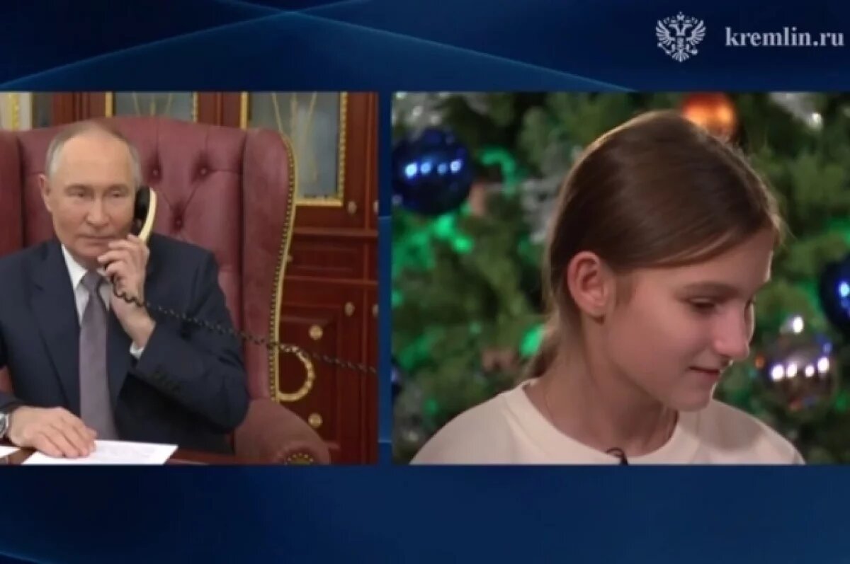    Путин исполнил желание девочки из Шебекина в рамках «Елки желаний»