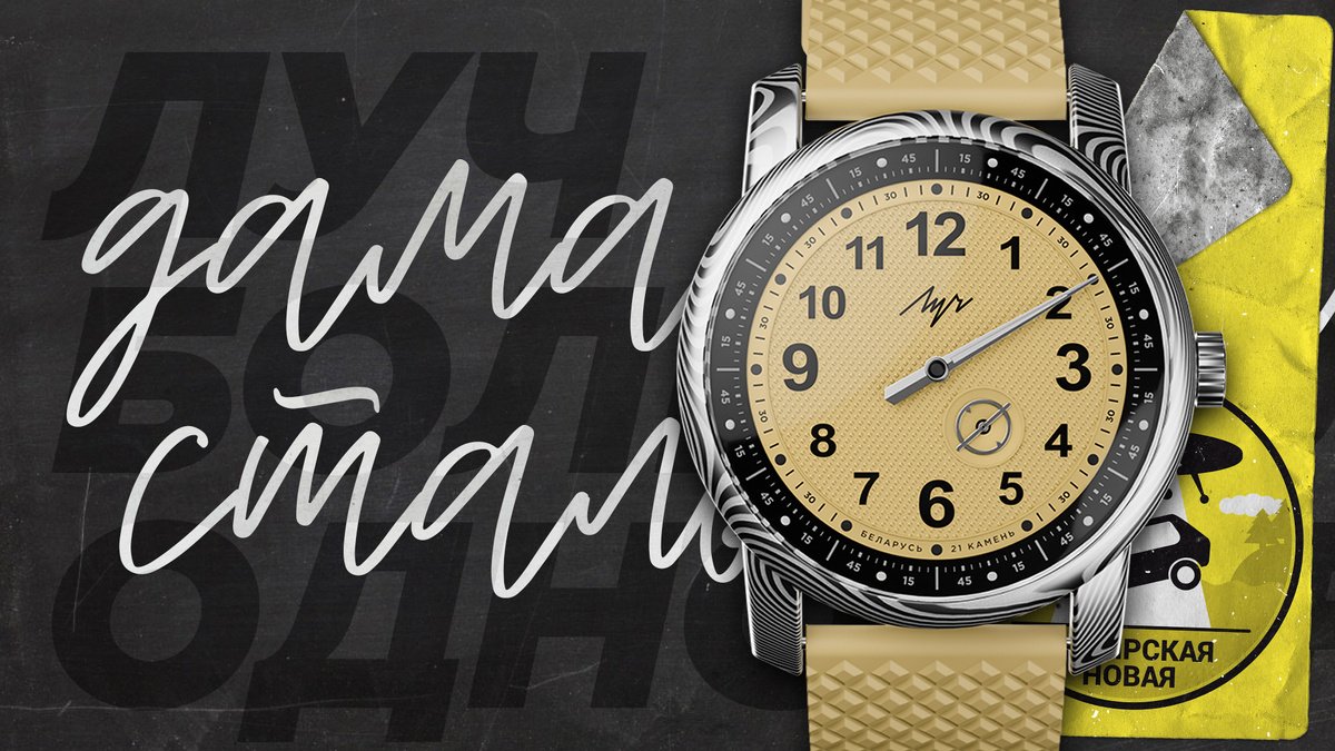 Луч 77490694 "Дамасская сталь"