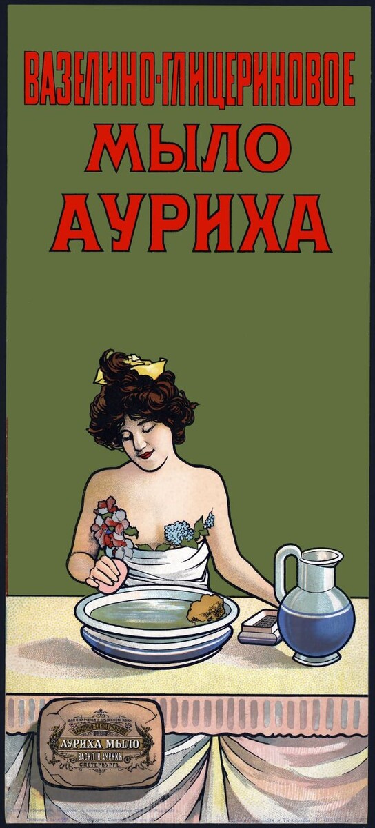 Глицериновое мыло Aurich, около 1900-х годов.
