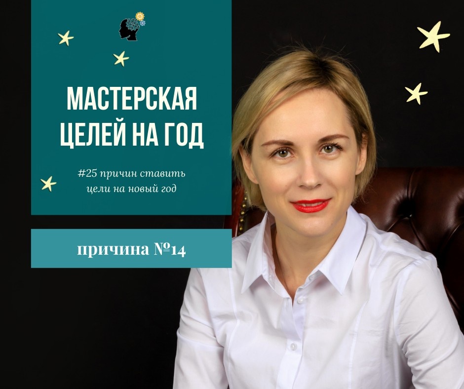 Отдельный блок курса (на тарифе с Поддержкой) посвящен этой скрытой мотивации. 