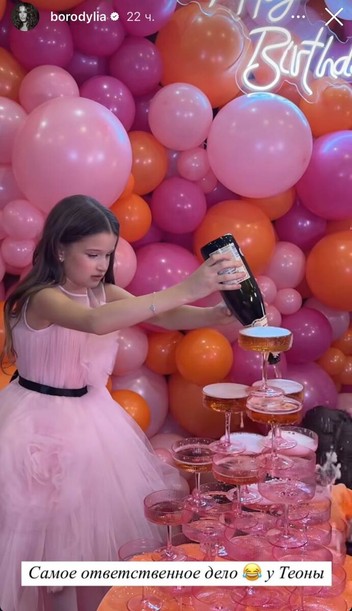 Дочь Ксении Бородиной Теона  📷
