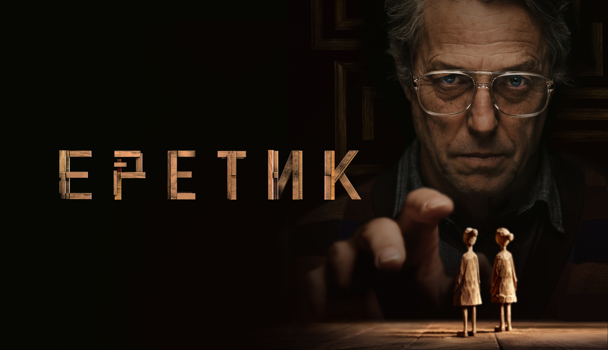 промо фильма