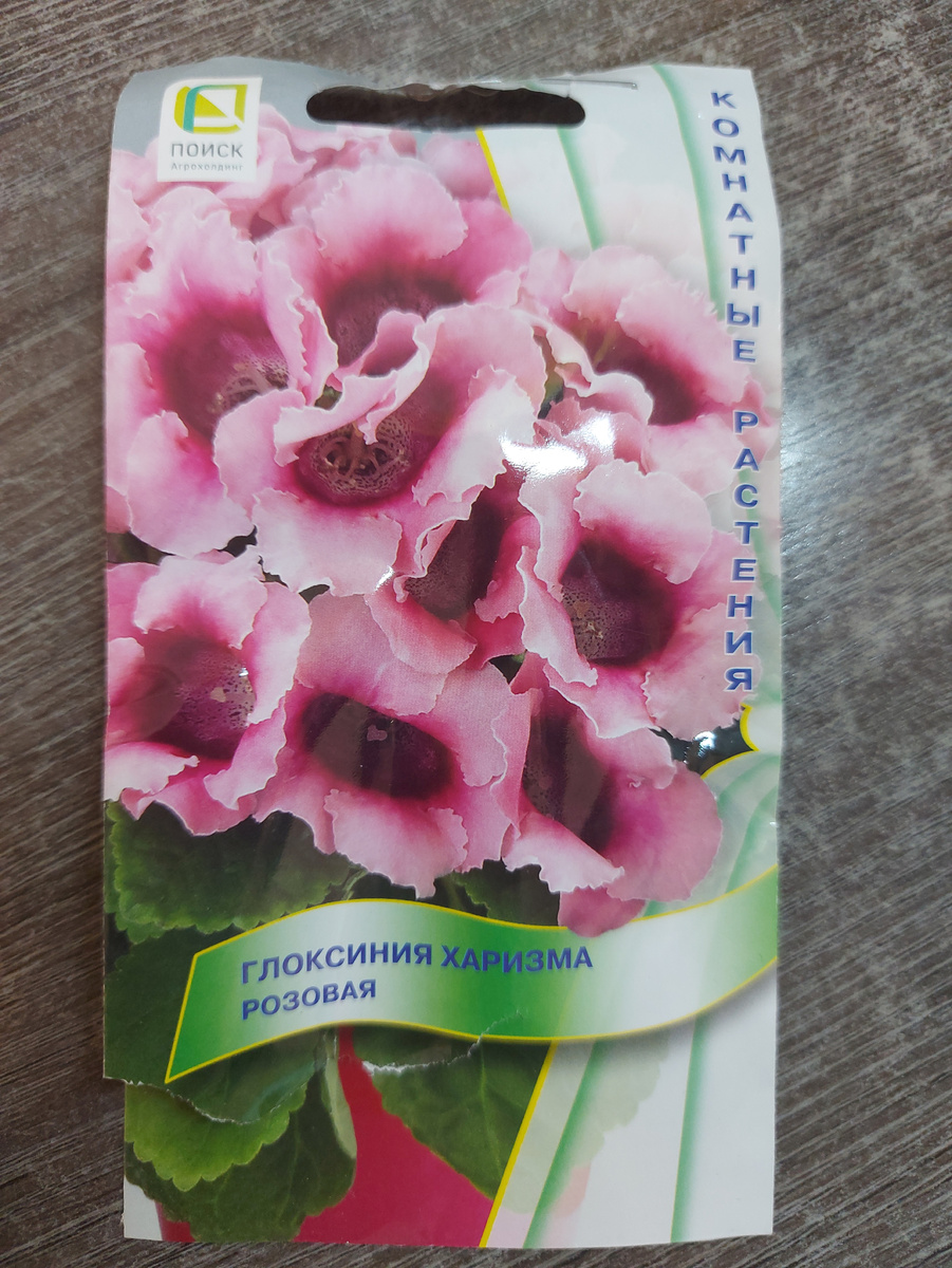 Купила семена