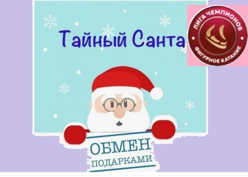     Коллаж. Фото: gosuslugi.ru, ТГ-канал «Лиг чемпионов. Фигурное катание» Фотография взята из открытых источников.