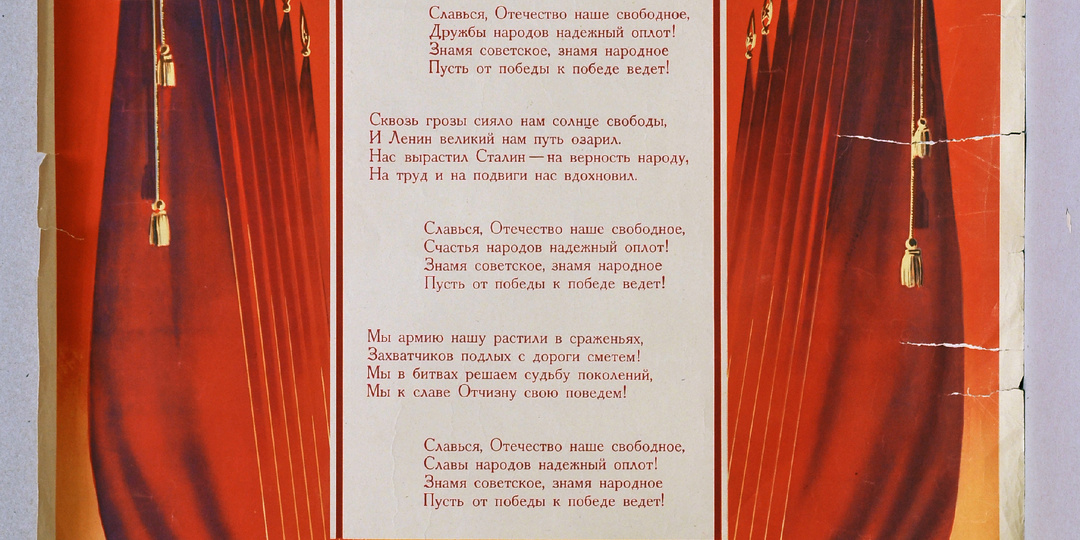 Гимн в новогоднюю ночь