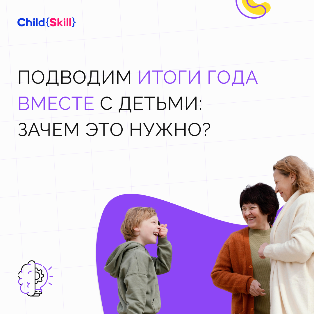 ©️ ООО «Цифровые образовательные технологии Чайлд Скилл»