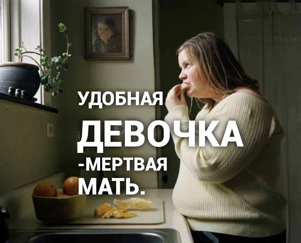 Хорошая девочка. Детская травма. Нарциссическая мать.