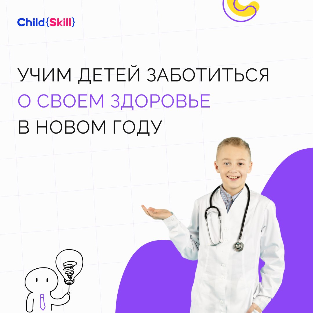 ©️ ООО «Цифровые образовательные технологии Чайлд Скилл»