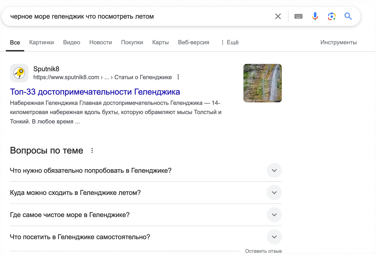 именно в блоке "вопросы по теме" будет самая интересная информация