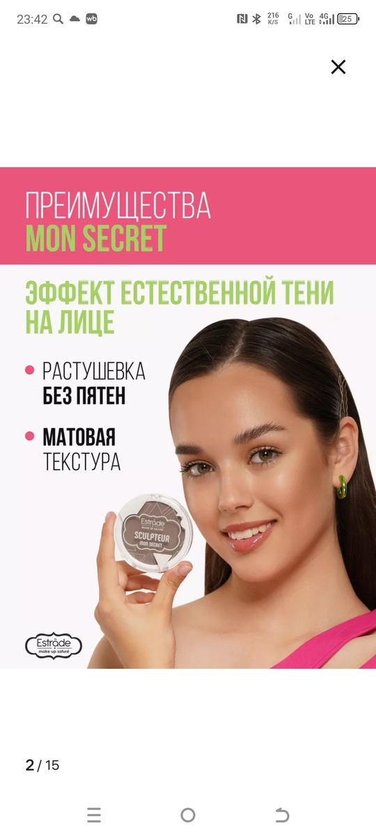 Артикул:74063580                                              Я считаю, что сухая коррекция наиболее удобная в применении, особенно если вы новичок, т.к жидкая или кремовая текстура имеет свойство быстро впитываться в кожу и изза этого какие-либо погрешности тяжелее исправить. Но если вы уже овладели сухой коррекцией, то смело можете пробовать и жидкую текстуру.