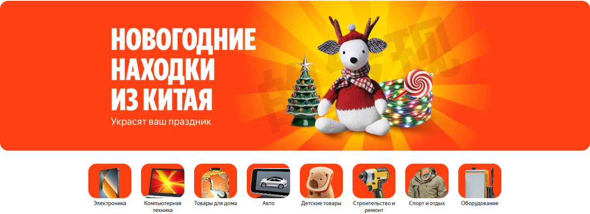 Находки из Китая