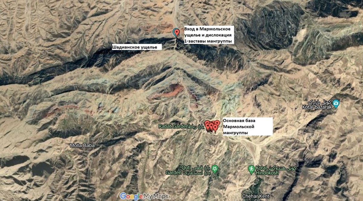 На стыке Мармольского и Шадианского ущелий