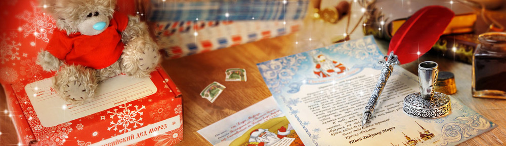 Грамота от Деда Мороза