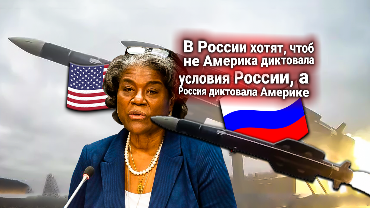 Посол США в ООН: Россия обязана убрать ядерные ракеты из Белоруссии