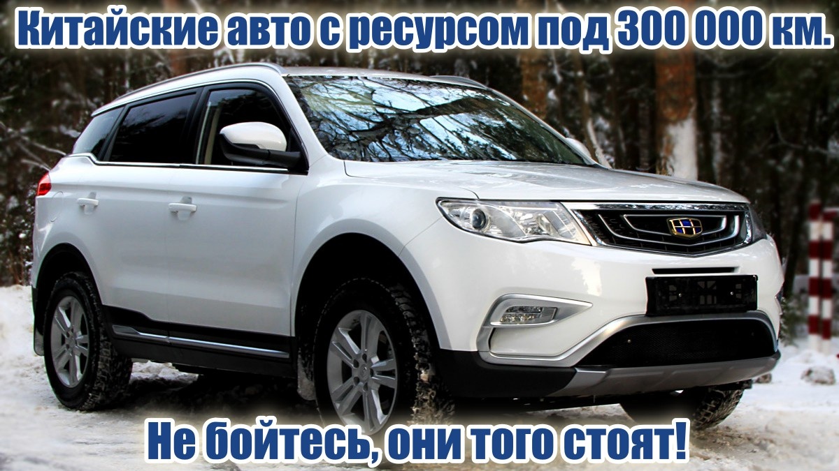 На фото Geely Atlas.