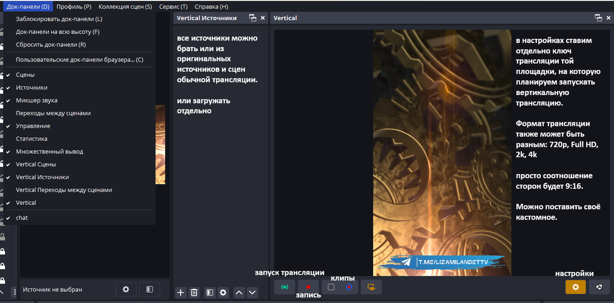 Небольшая инструкция по моему ОБС и базовым кнопкам.