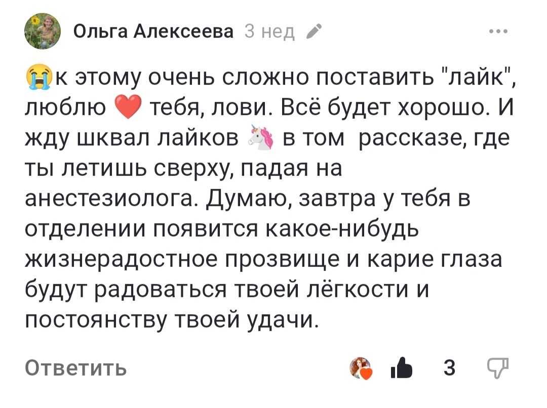 После данной истории у меня точно появилось прозвище среди врачей