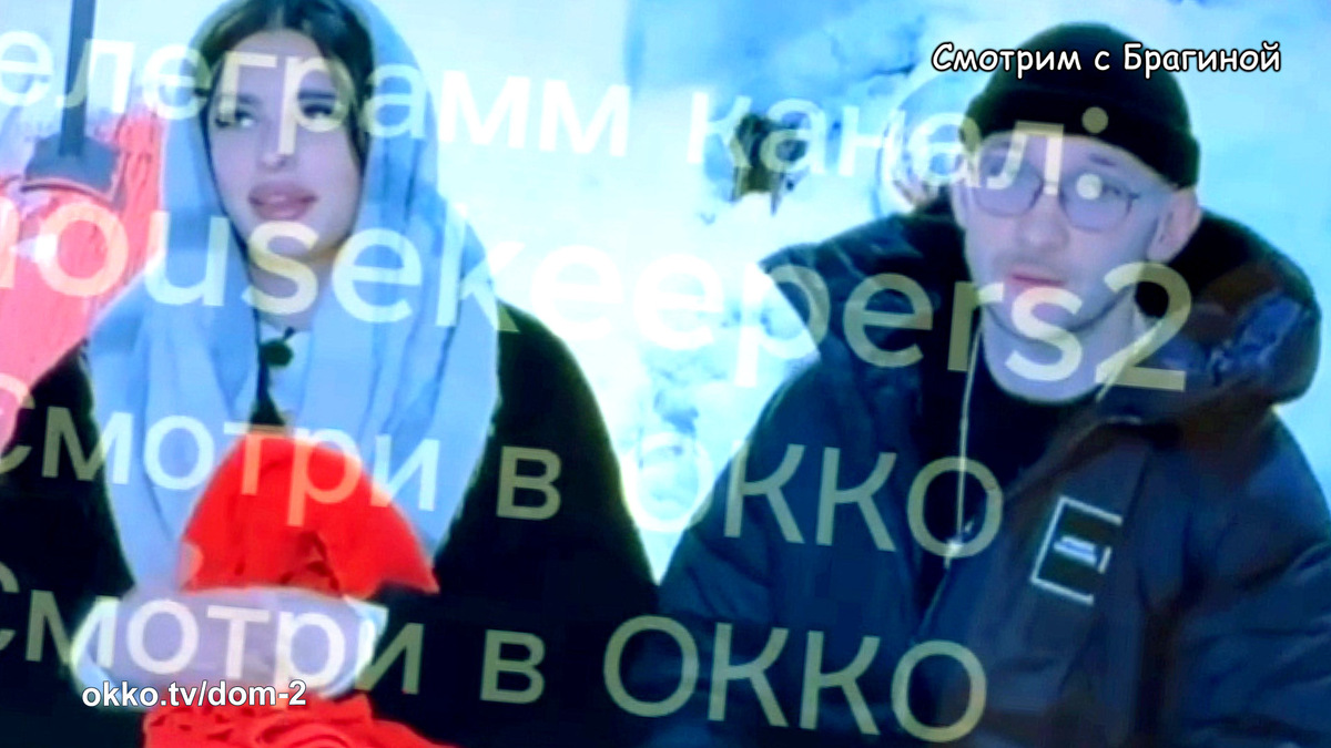 Новенький Никита пришёл к Вике Дилье. Фото: кадр будущего эфира