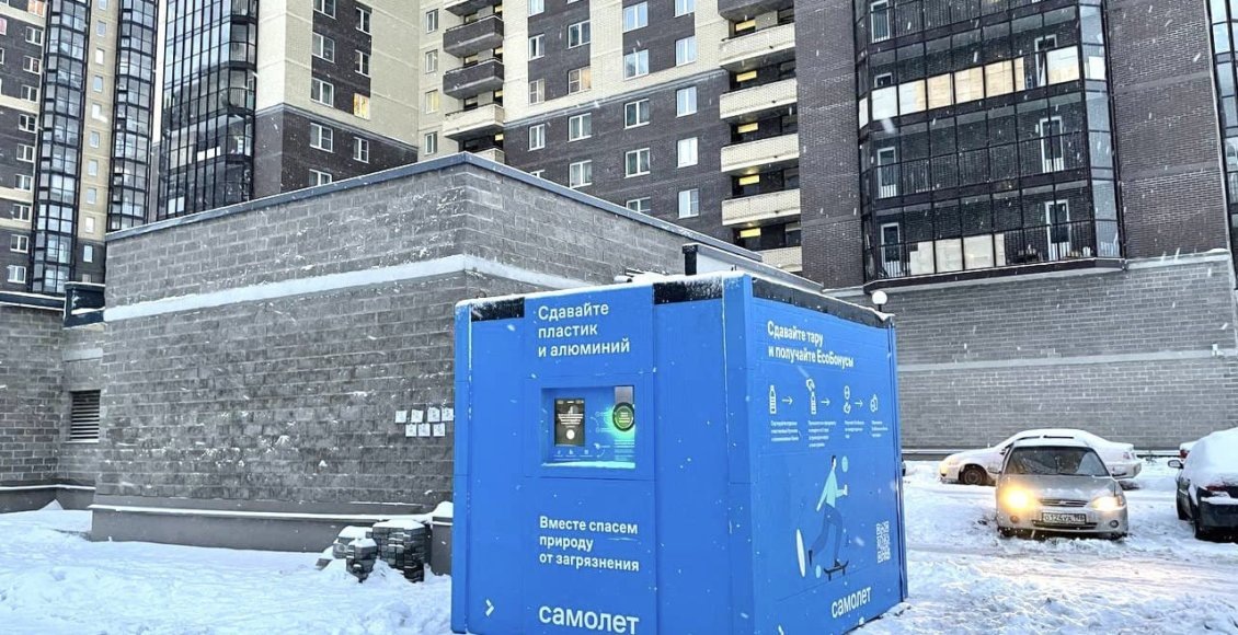    Фото: Ecoplatform