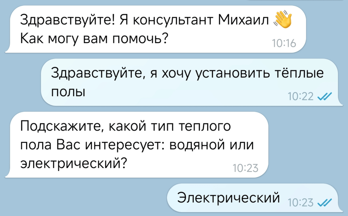 Бот сам развивает диалог и задаёт вопросы