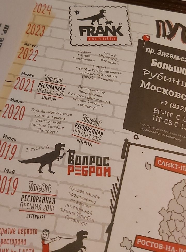  Салфетка заведения