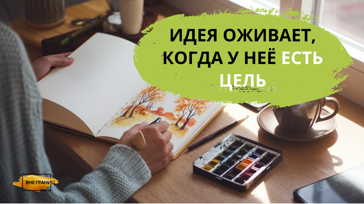 План создания картины