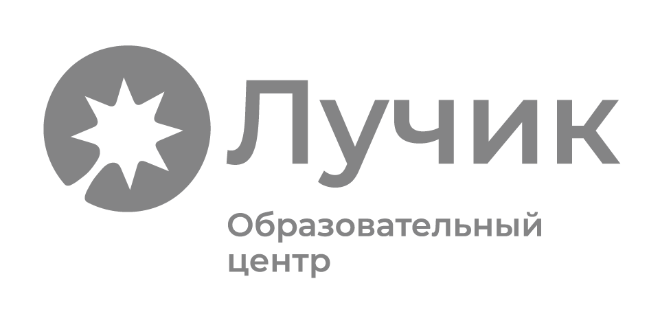 Образовательный центр «Лучик»