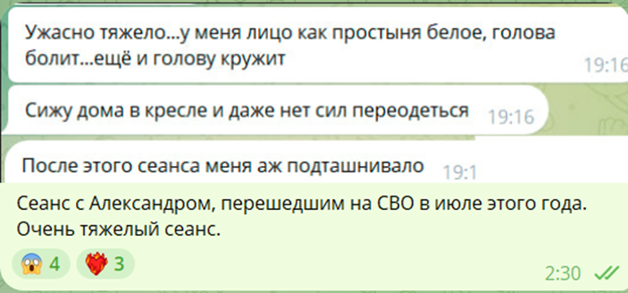 Состояние Юли 