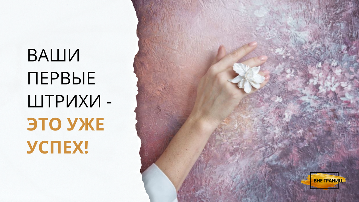 Рисование для новичков