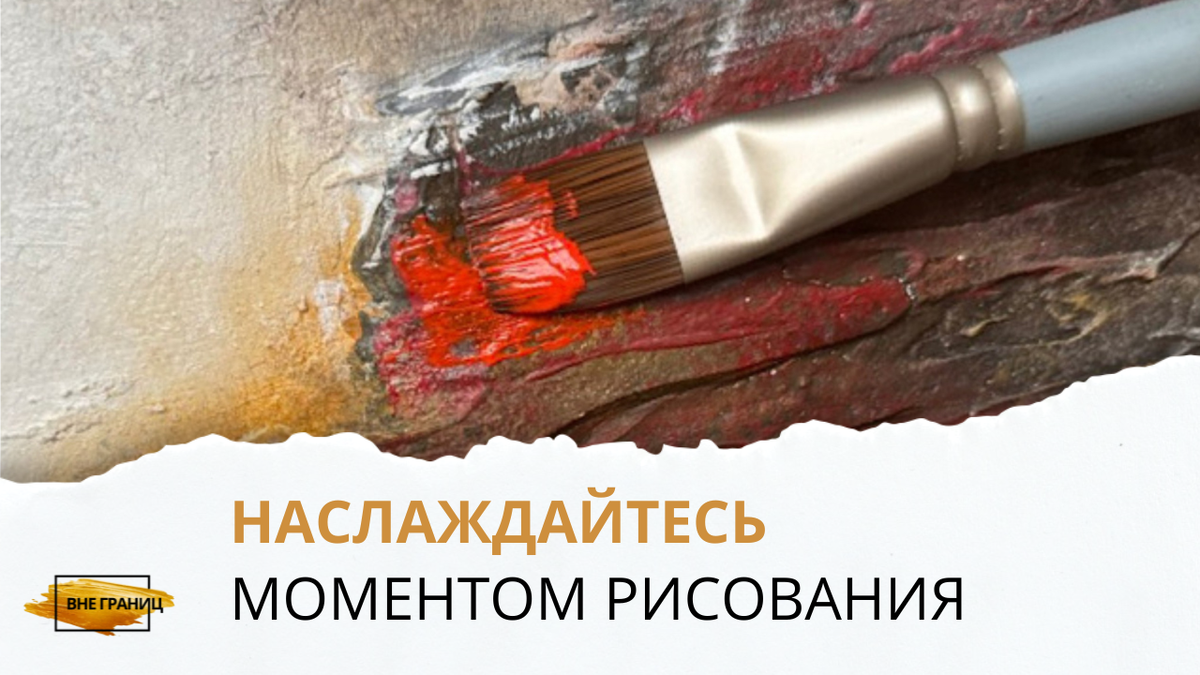 Творчество для новичков