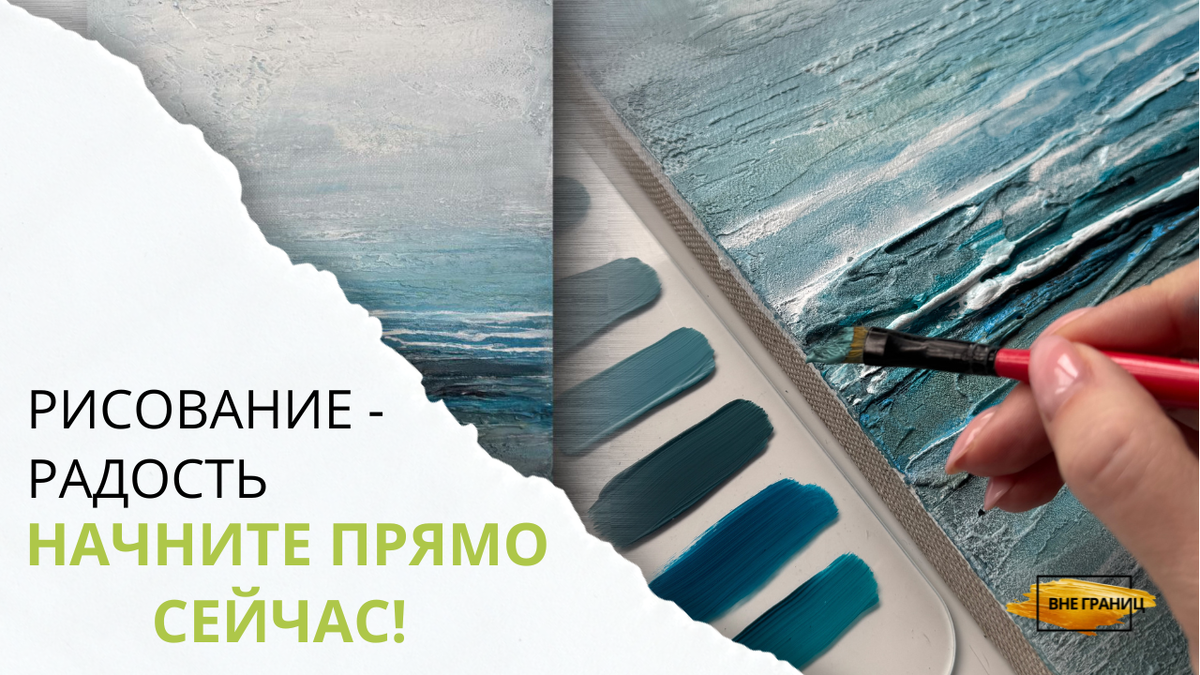 Как начать рисовать