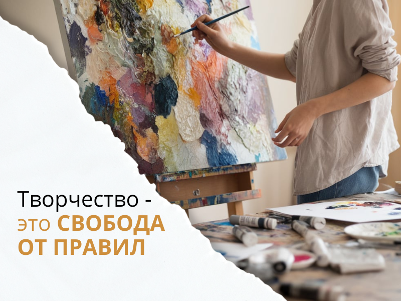 План создания картины 