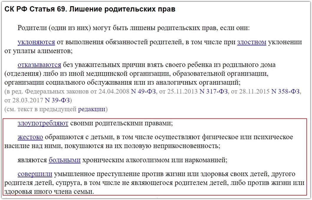 Скриншот СК РФ. Сайт https://www.consultant.ru/