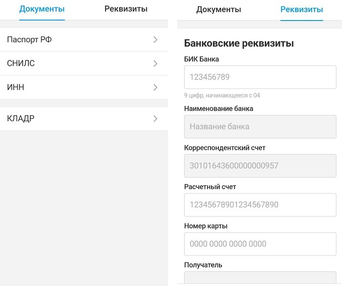 Регистрация на платформе