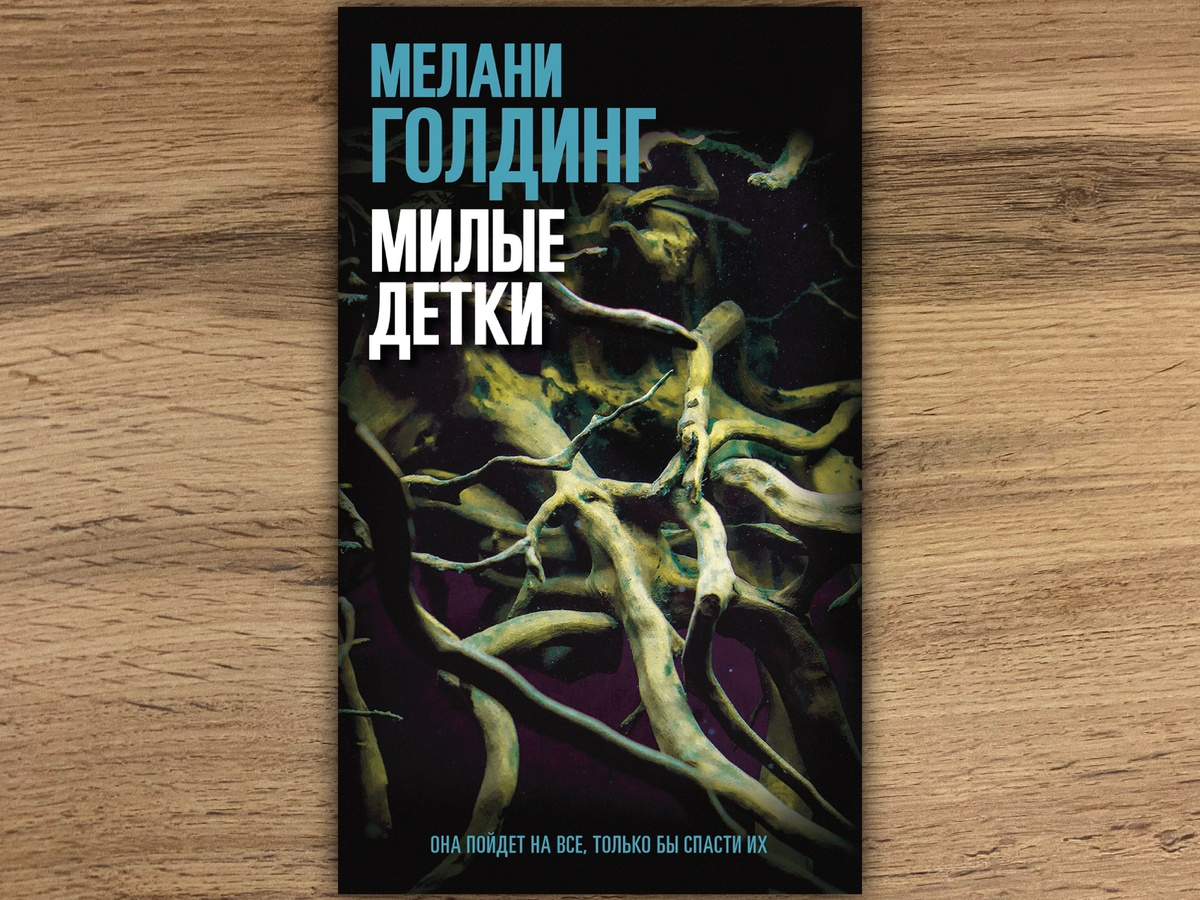 Листайте дальше, чтобы увидеть иностранные обложки. // Издательство: Синдбад, 2019. Переводчик: Екатерина Казарова. Чтец аудиоверсии: Наталья Мартынова.