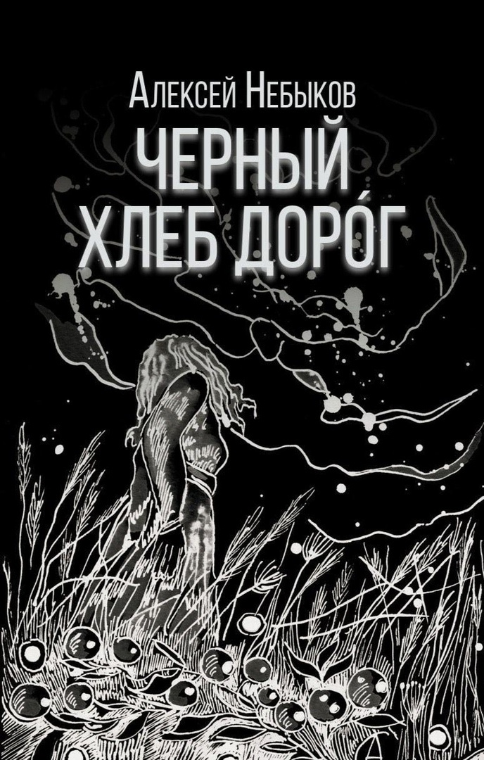 Обложка: Алиса Бошко