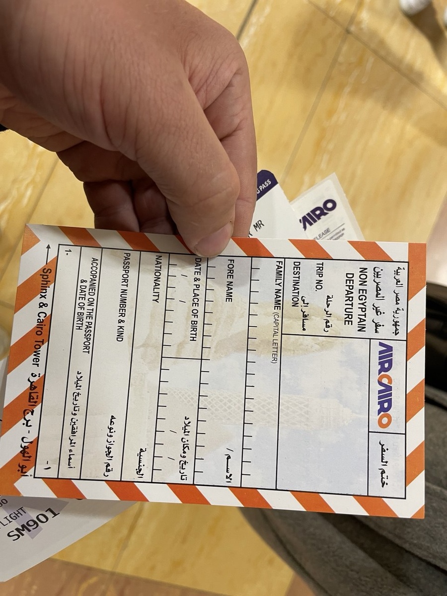 Миграционная карта, которую нужно заполнить