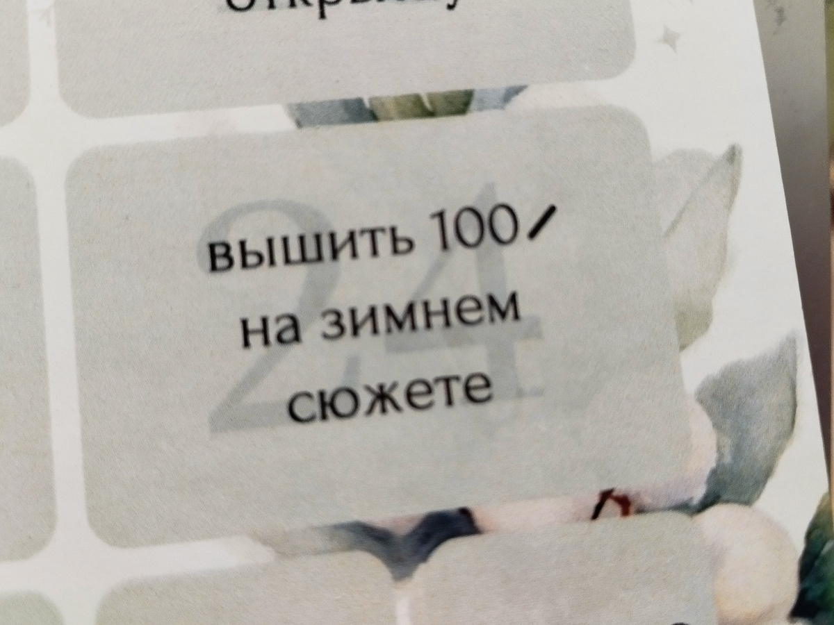 Задание 24 дня