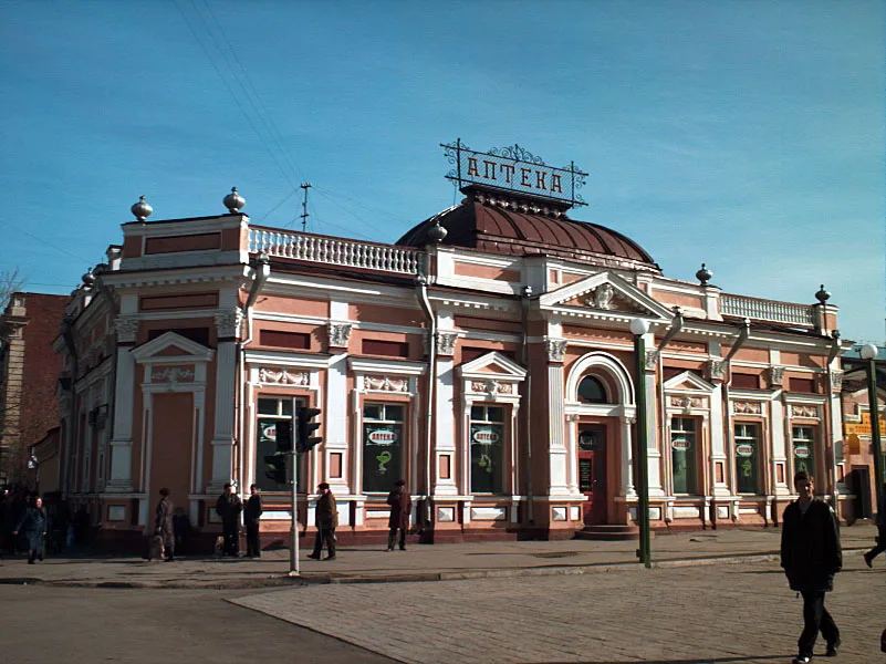 Аптека Писаревского. Фото взято с Яндекс.Картинки