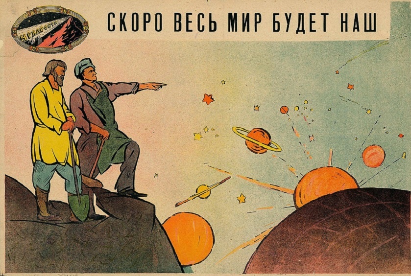 Один из плакатов времен Гражданской войны