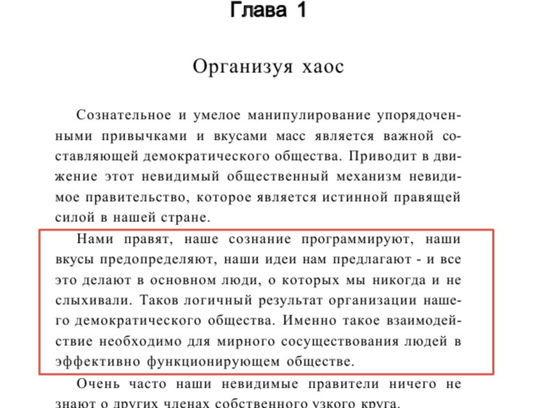 Цитата из книги выделена рамкой