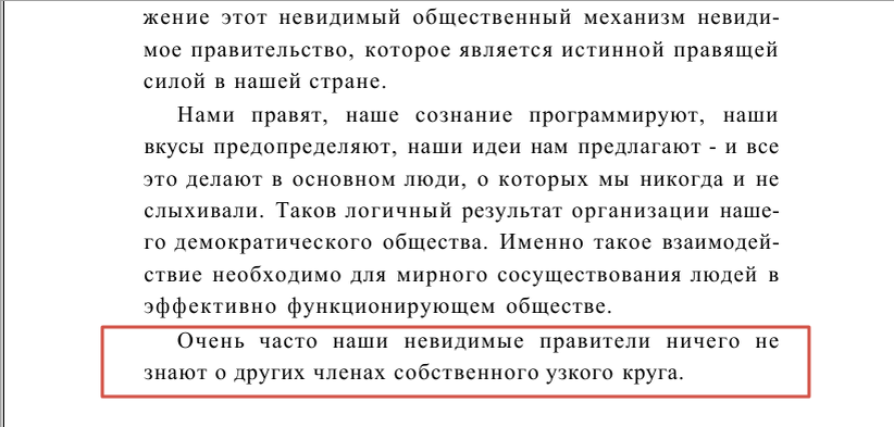 Цитата выделена