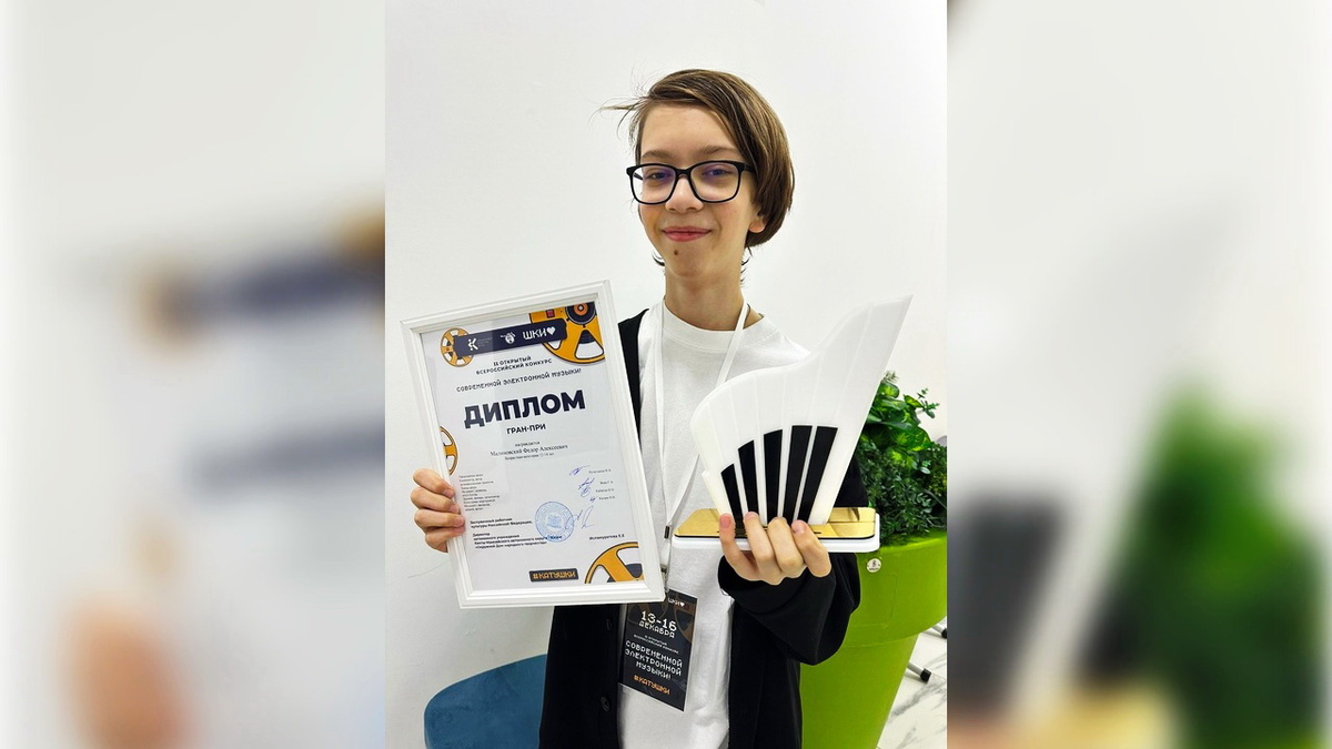    Школьник из Нижневартовска победил во всероссийском конкурсе электронной музыки