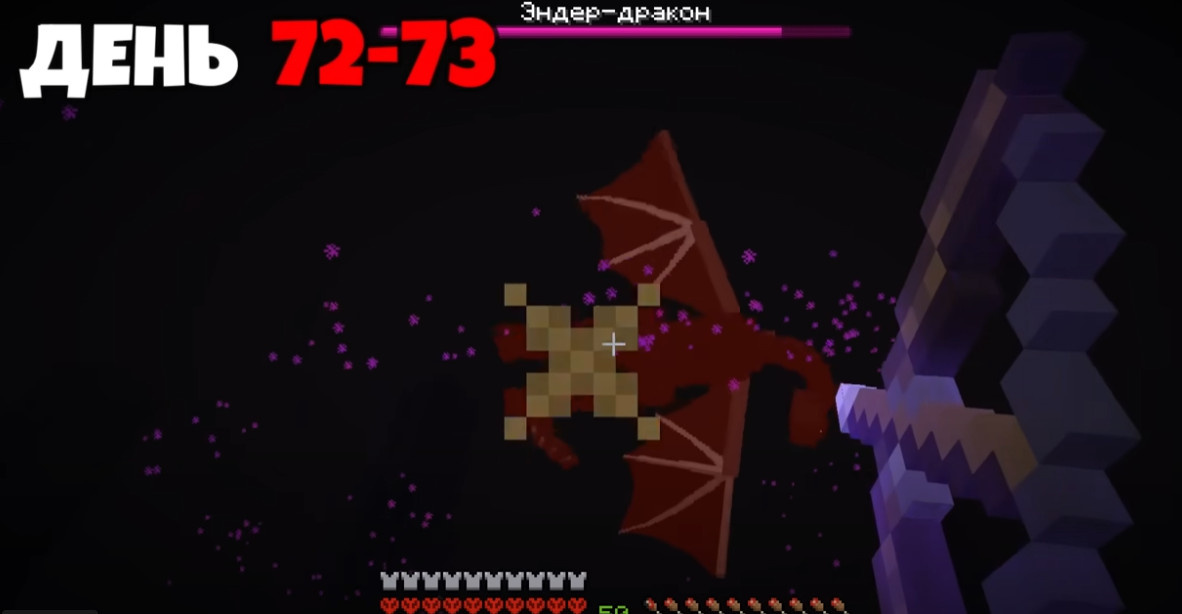 ютуб: макрипс. кадр из моего видео про 100 дней выживания на скайблоке