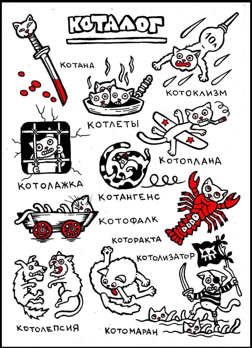 кОталог 1, взято с просторов интернета