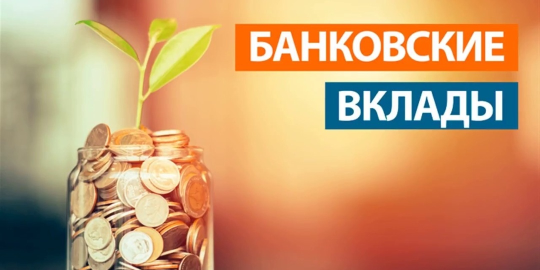 Интересно. Российские банки понижают ставки по вкладам.