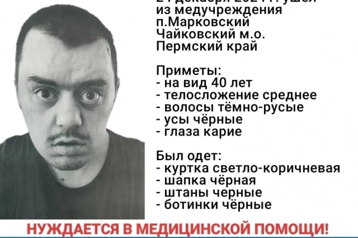   38-летний мужчина ушёл из больницы в Пермском крае и бесследно пропал