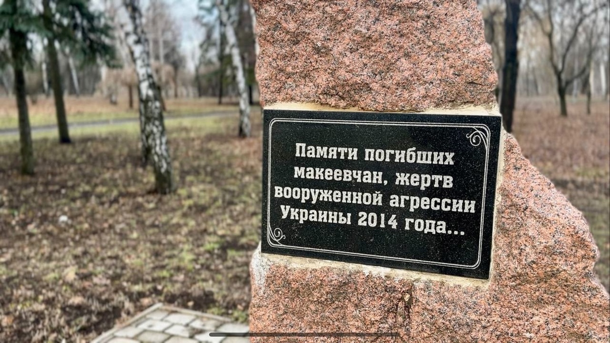    Югорчане взяли в работу реконструкцию сквера в Макеевке в 2025 году