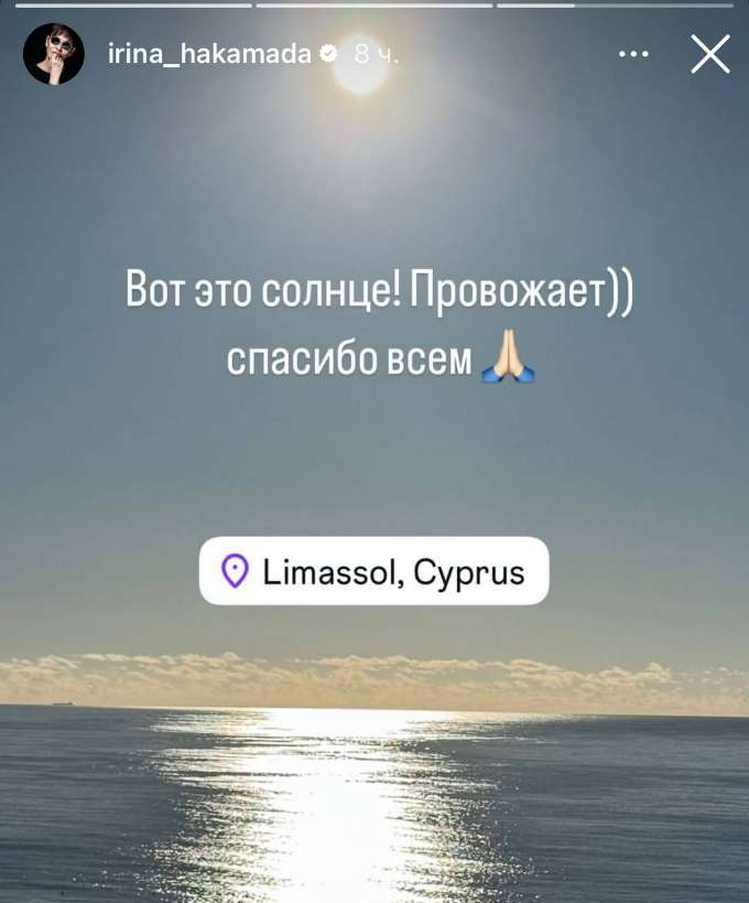 Ирина Хакамада делится фото из очередного путешествия  
